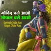 About Govind Chale Aao Gopal Chale Aao Song